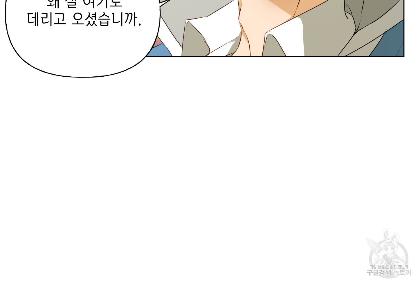 금발의 정령사 79화 69