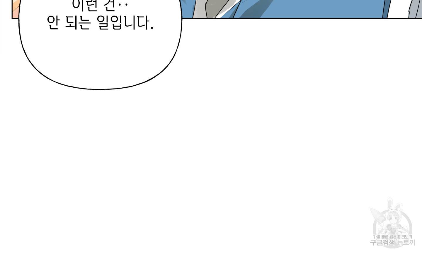 금발의 정령사 79화 78