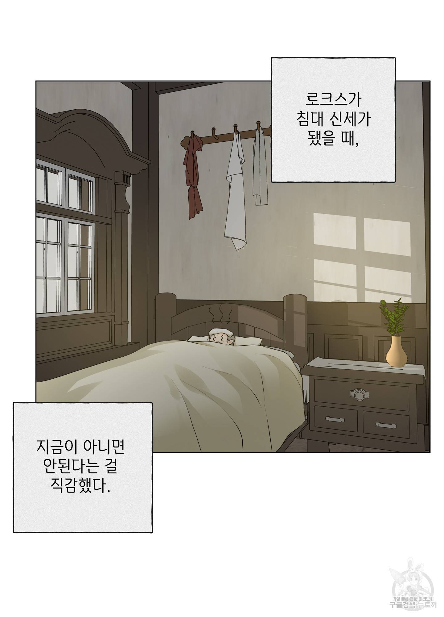 금발의 정령사 79화 79