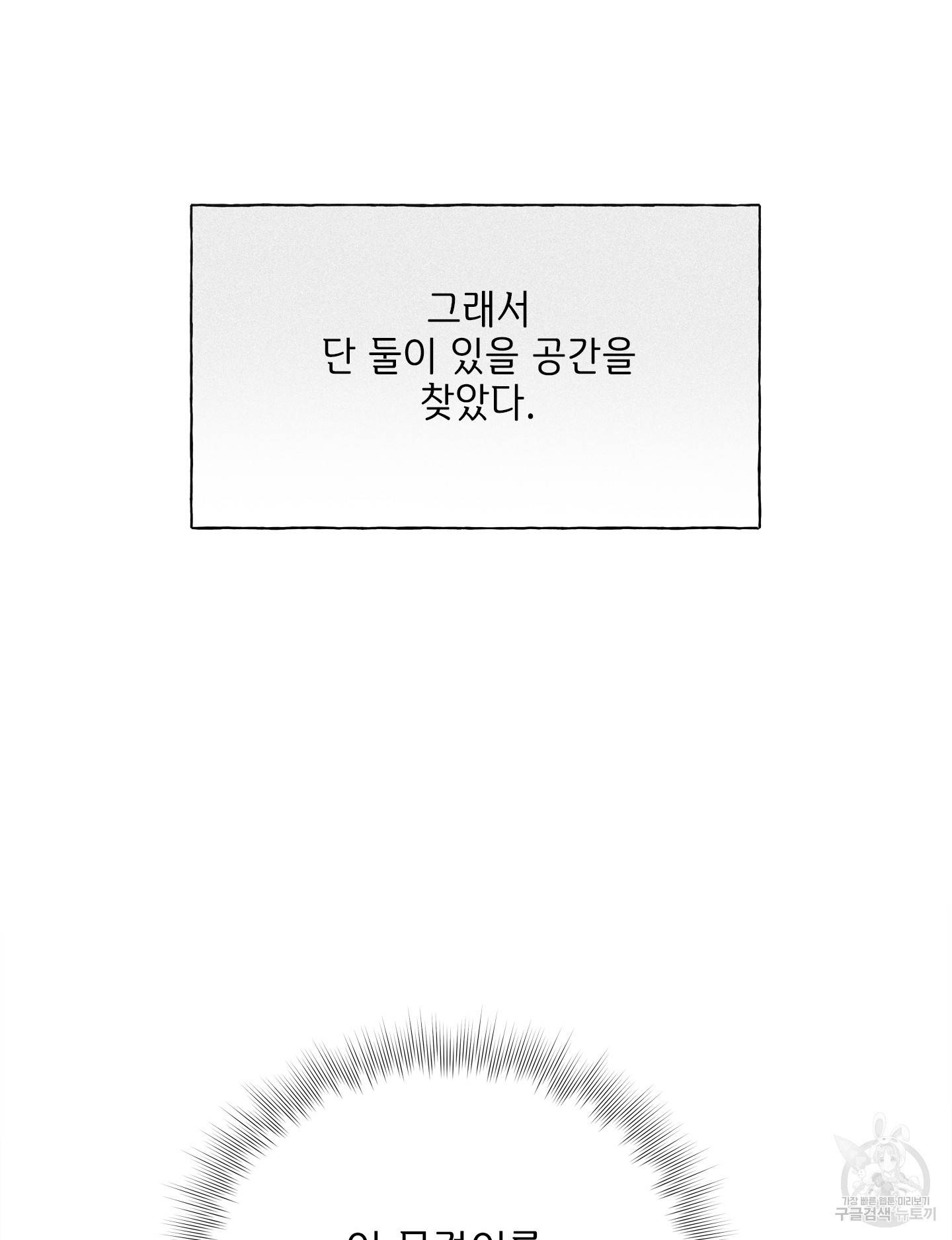 금발의 정령사 79화 80