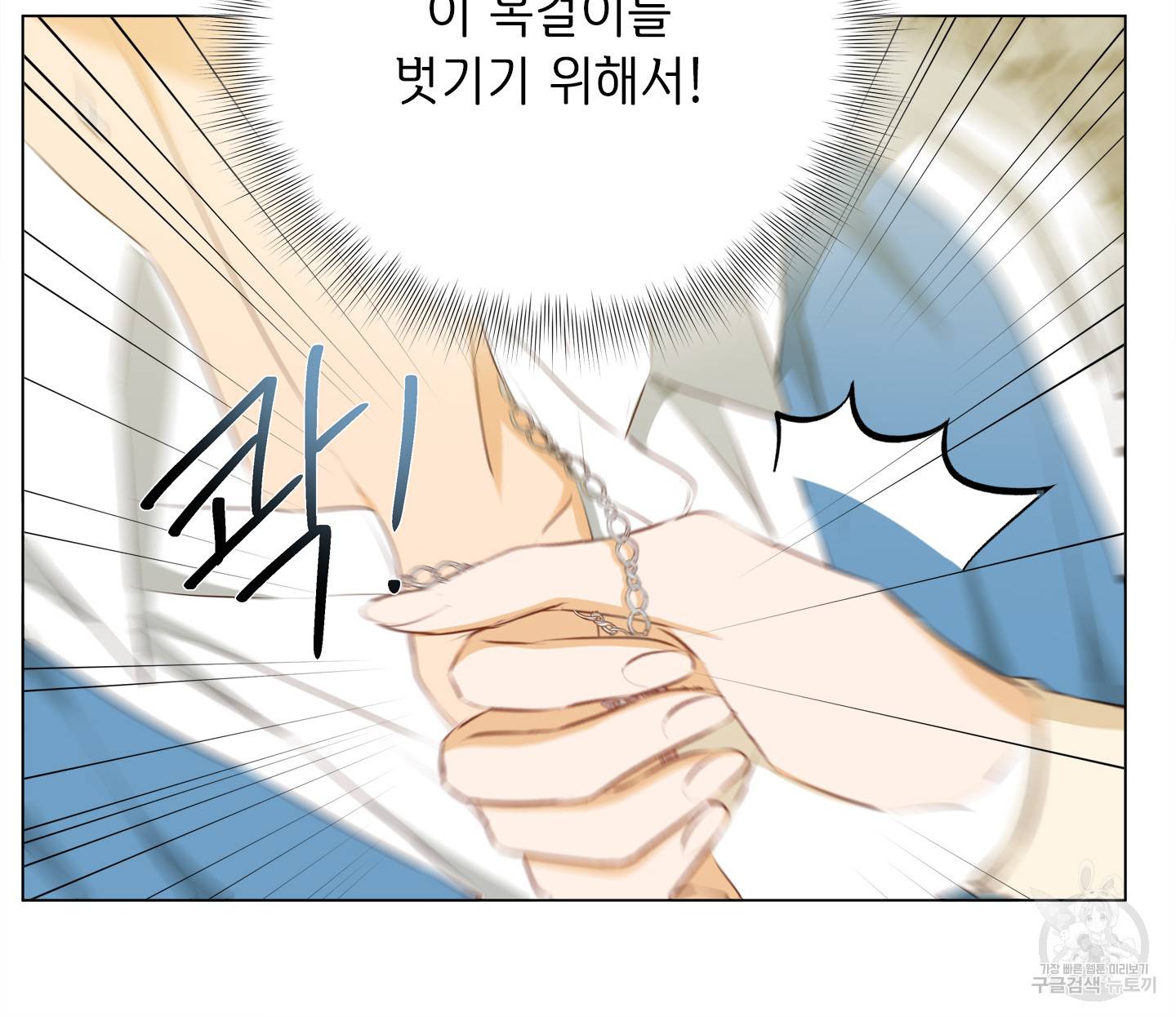 금발의 정령사 79화 81