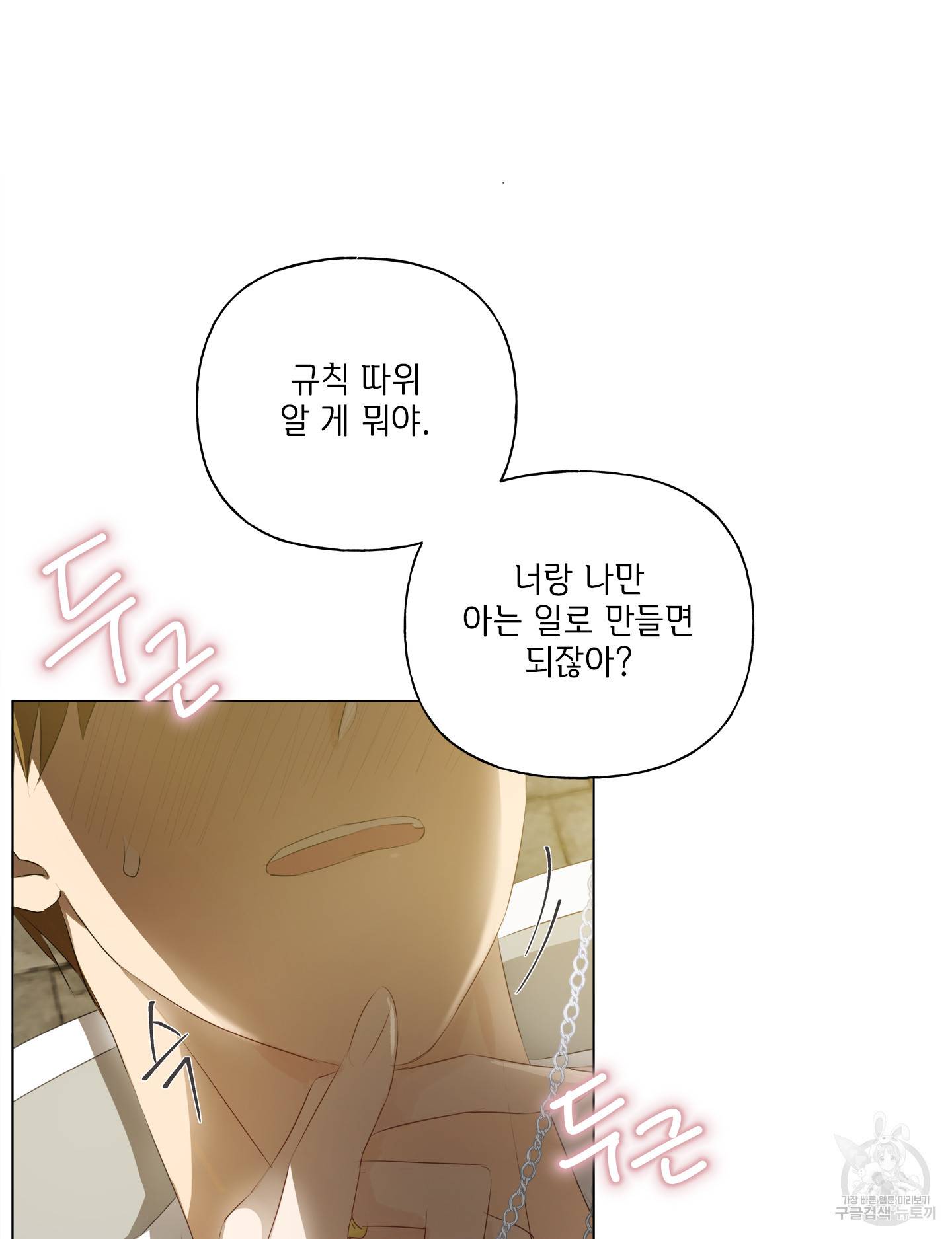금발의 정령사 79화 95