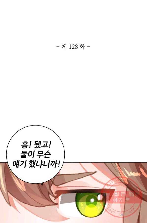 대귀갑사 128화 2