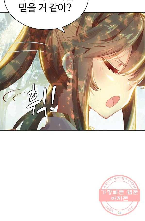 대귀갑사 128화 5