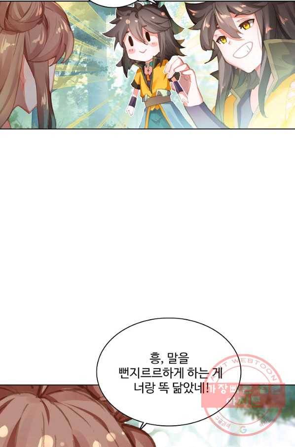 대귀갑사 128화 7