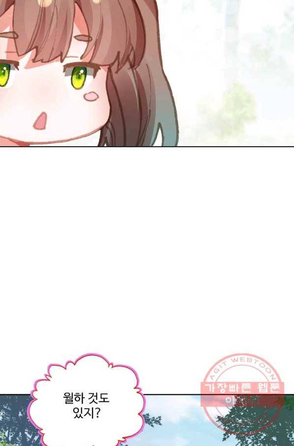 대귀갑사 128화 8