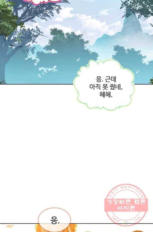 대귀갑사 128화 9