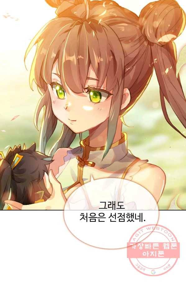 대귀갑사 128화 10
