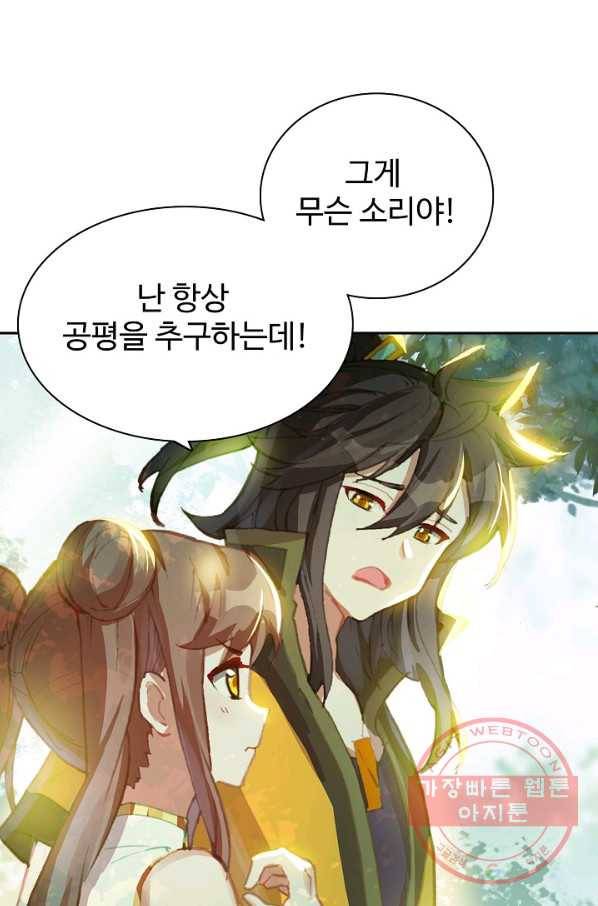대귀갑사 128화 11