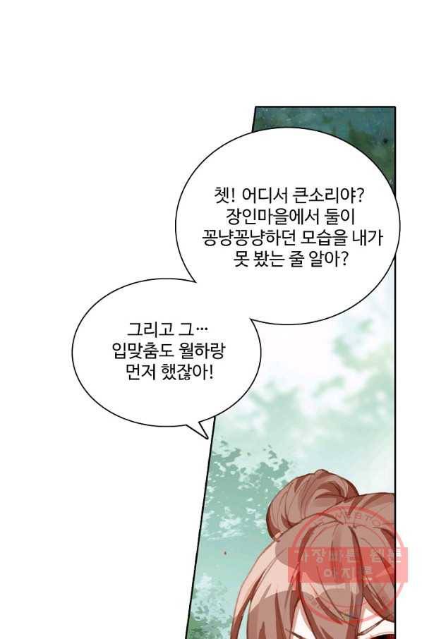대귀갑사 128화 13