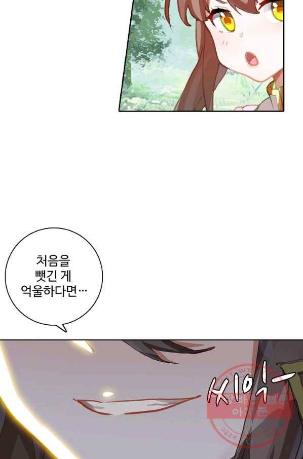 대귀갑사 128화 14