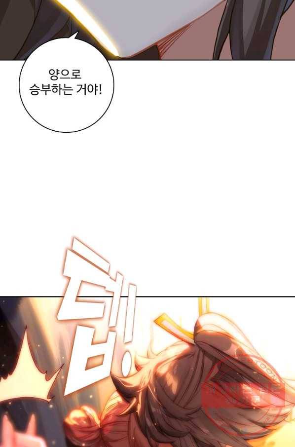 대귀갑사 128화 15