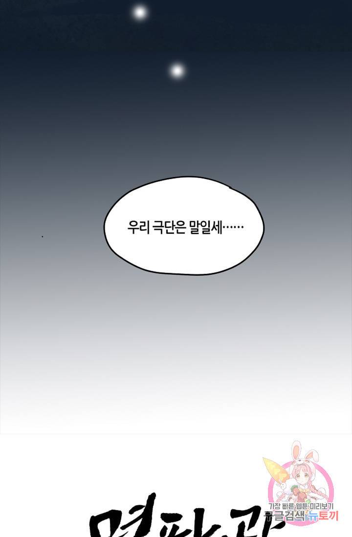 명판관 장평 2화 6