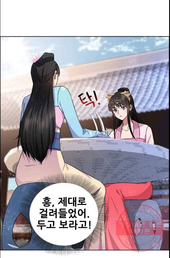 여걸의 귀환:168화 5