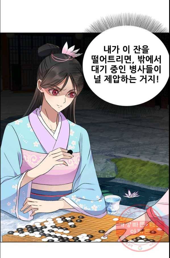 여걸의 귀환:168화 7