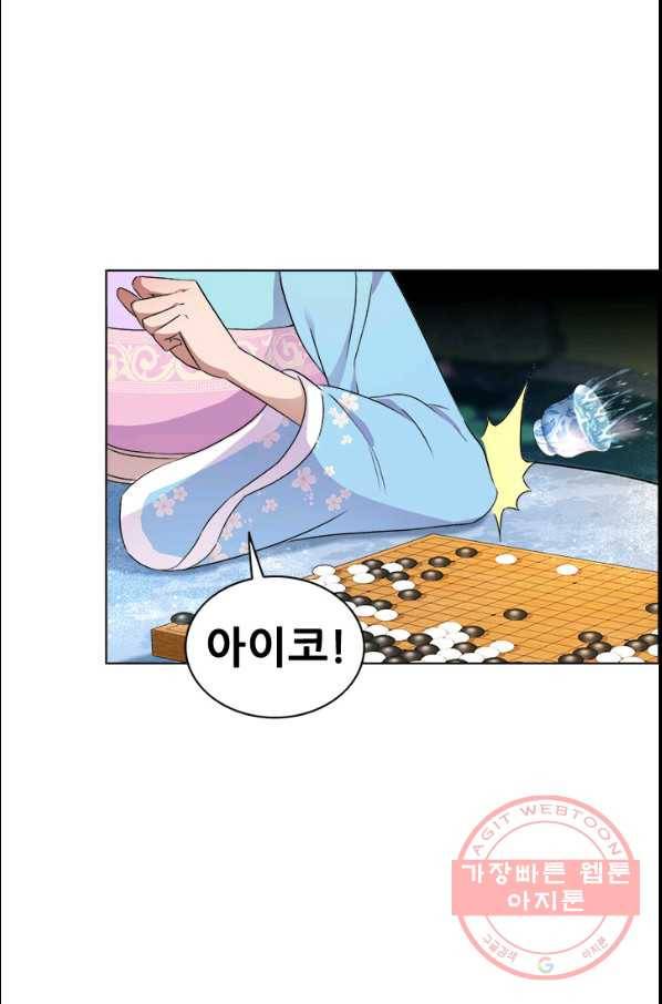 여걸의 귀환:168화 8