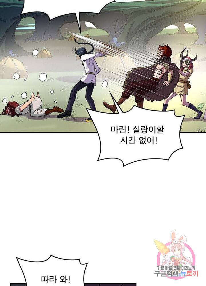 레벨5로 살아남기 118화 5
