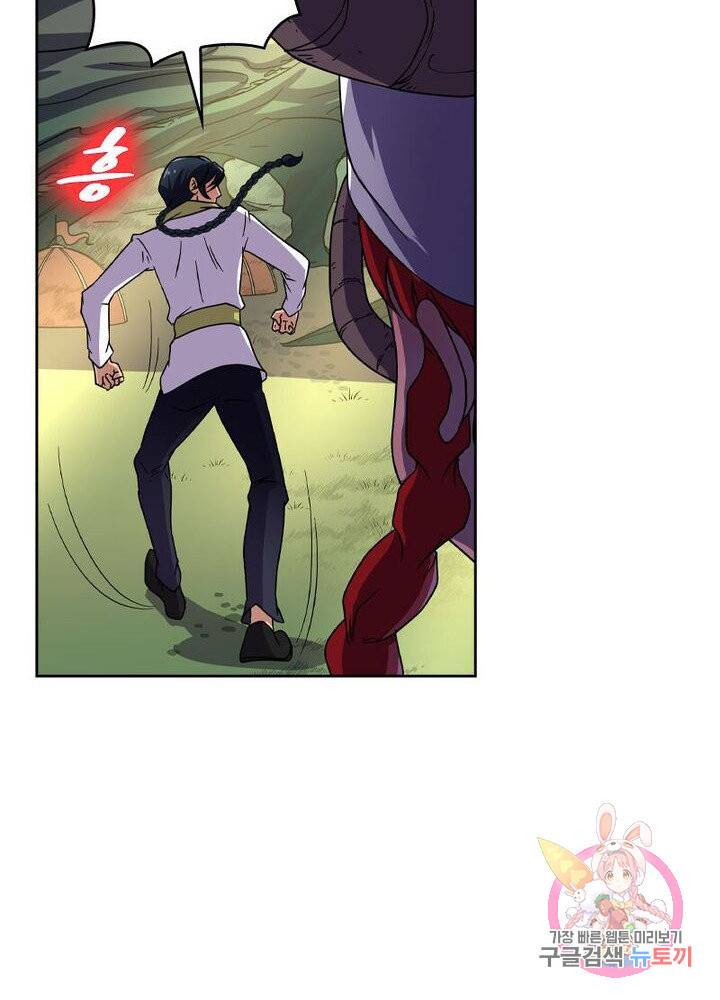레벨5로 살아남기 118화 6
