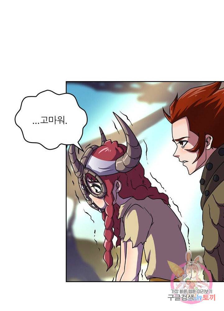 레벨5로 살아남기 118화 7