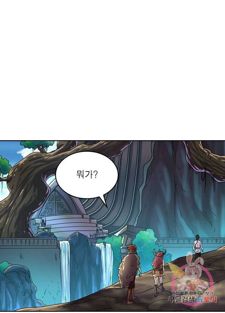 레벨5로 살아남기 118화 8