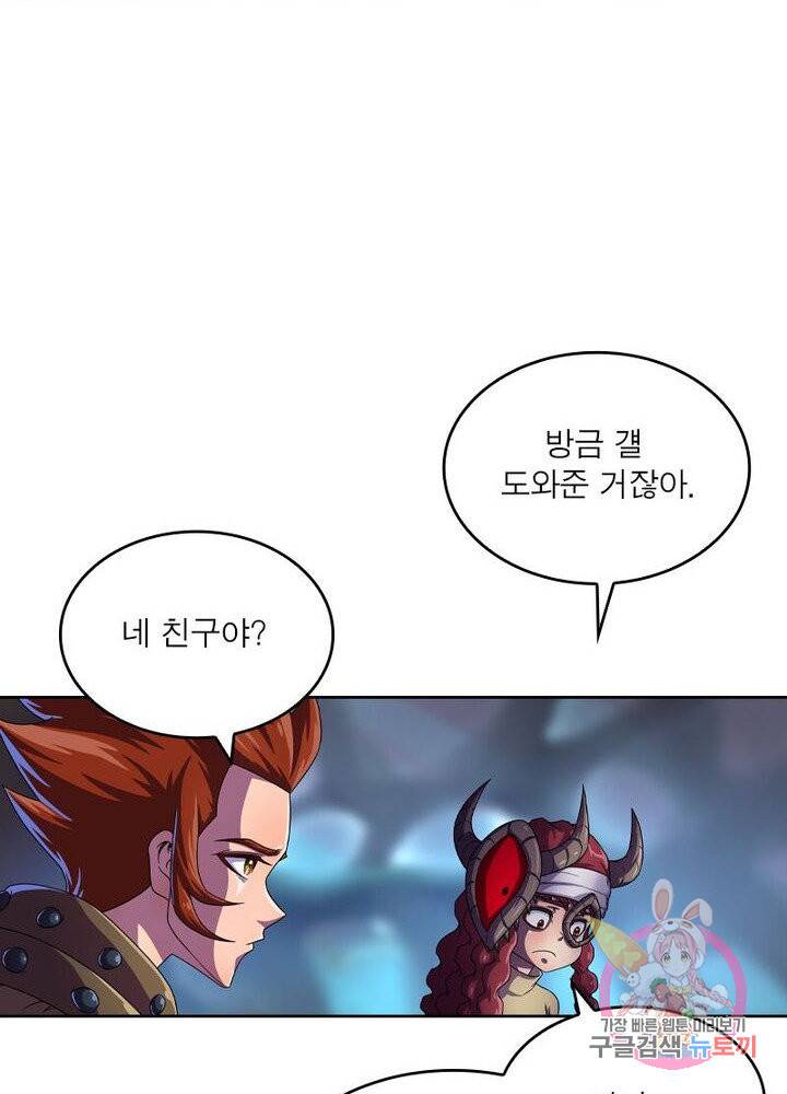 레벨5로 살아남기 118화 9