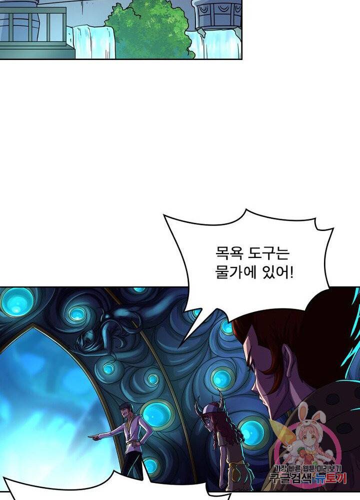 레벨5로 살아남기 118화 12