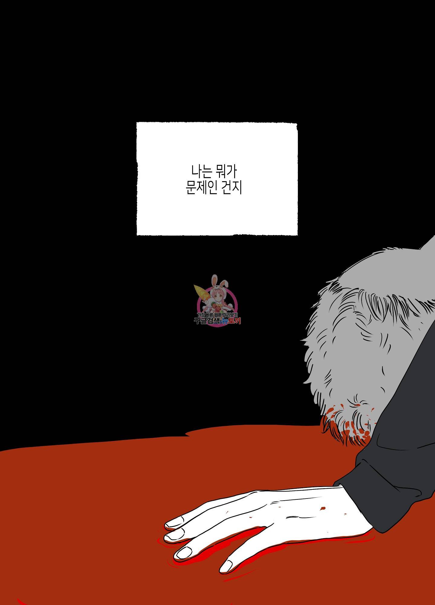 물가의 밤 1화 1