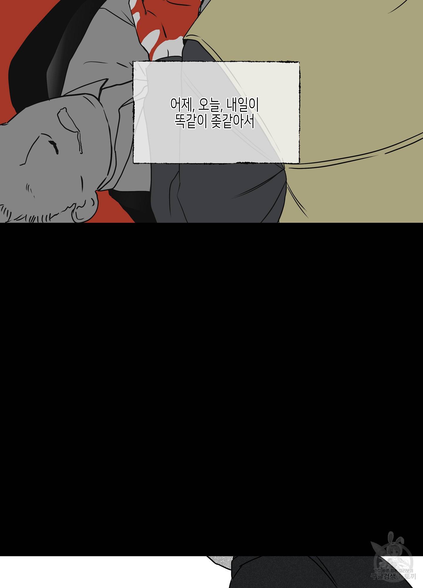 물가의 밤 1화 4