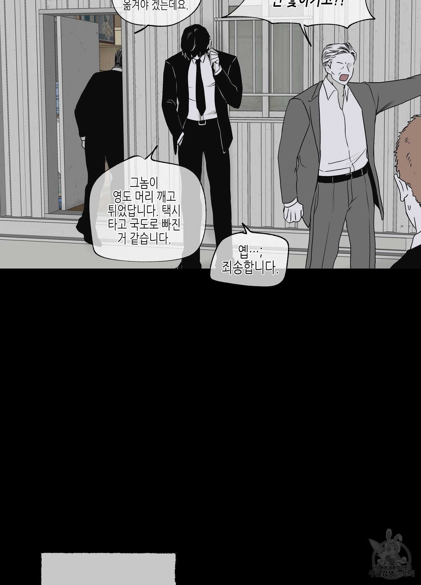 물가의 밤 1화 7