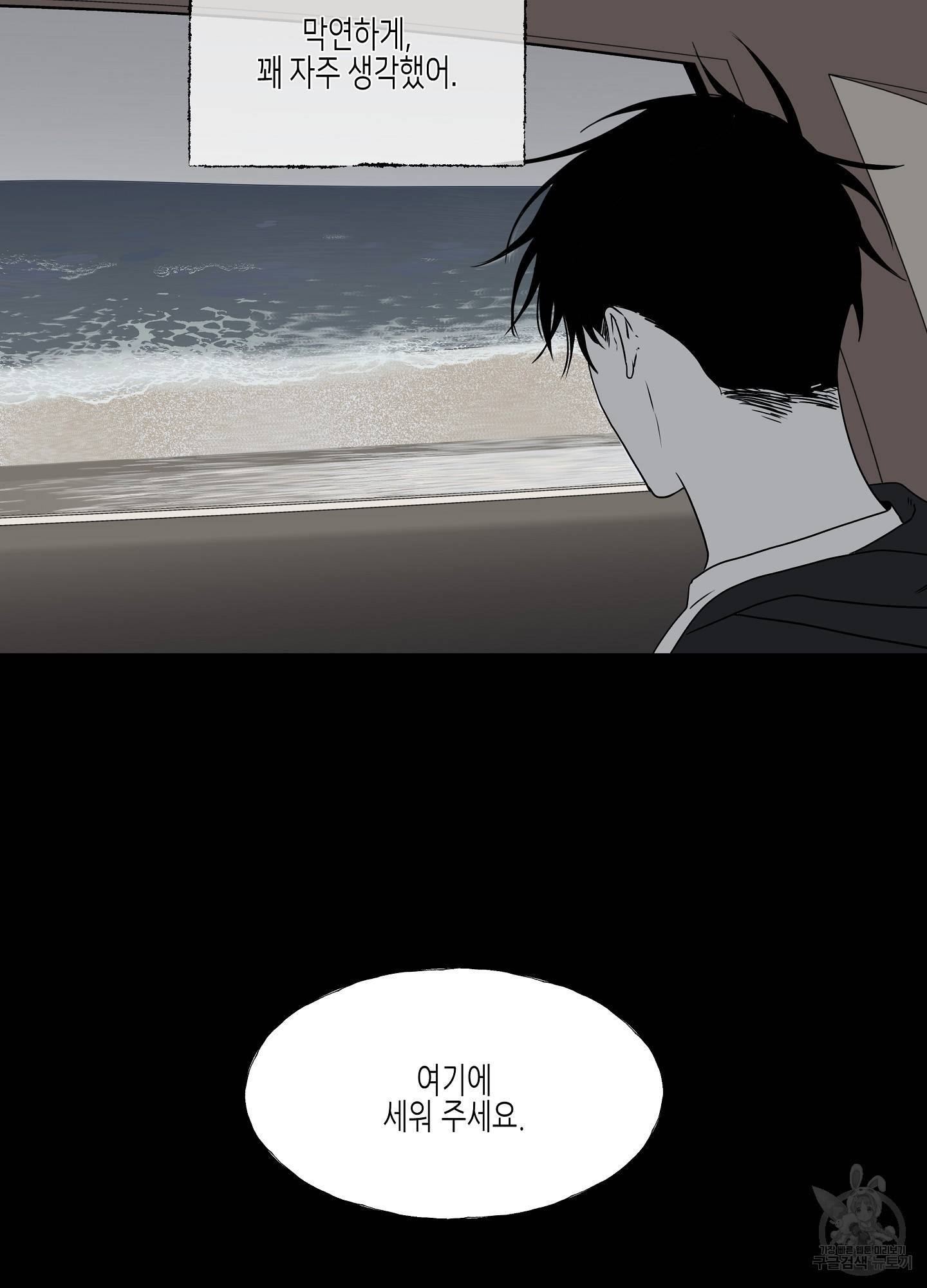 물가의 밤 1화 10