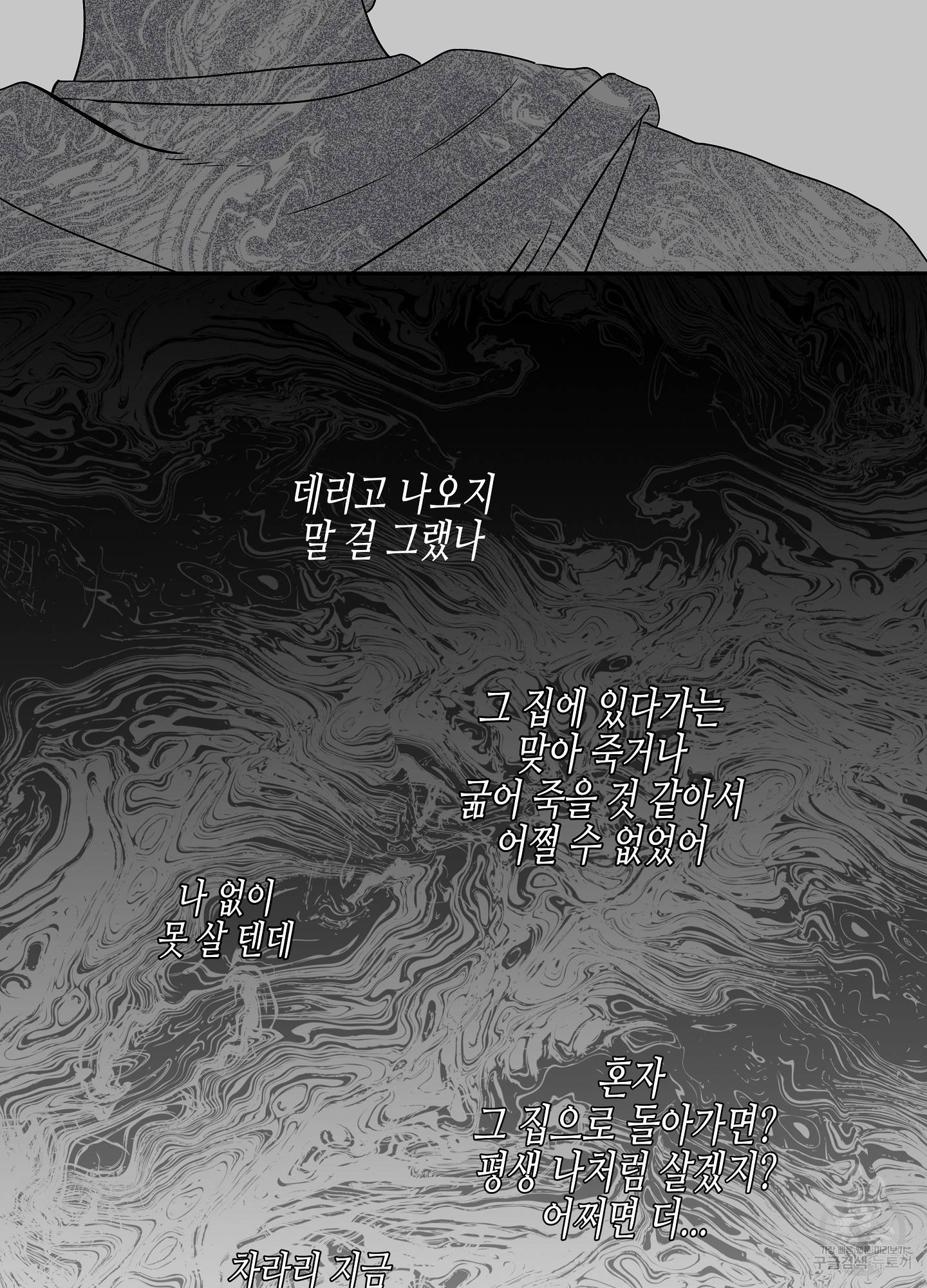 물가의 밤 1화 16