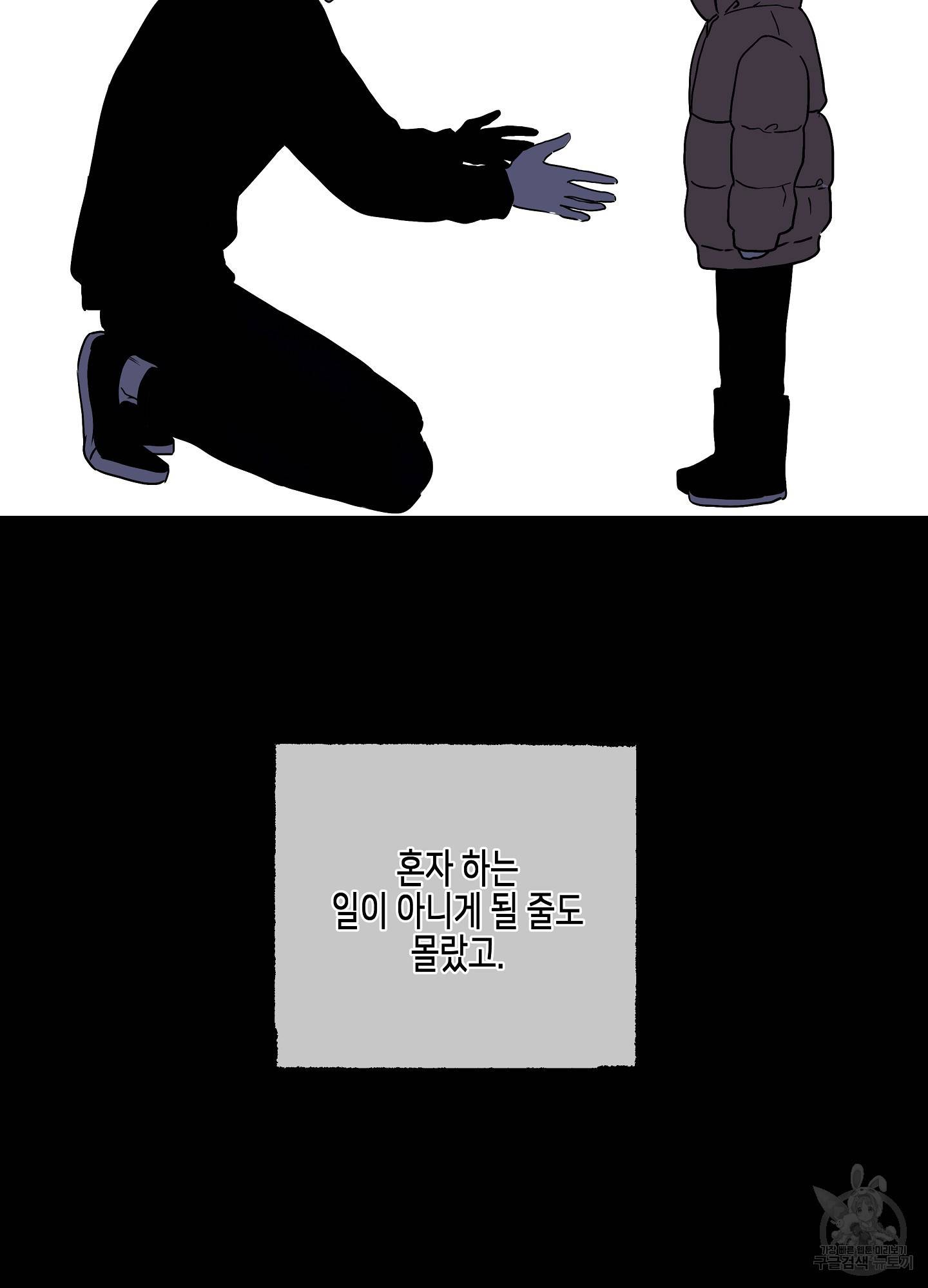물가의 밤 1화 18