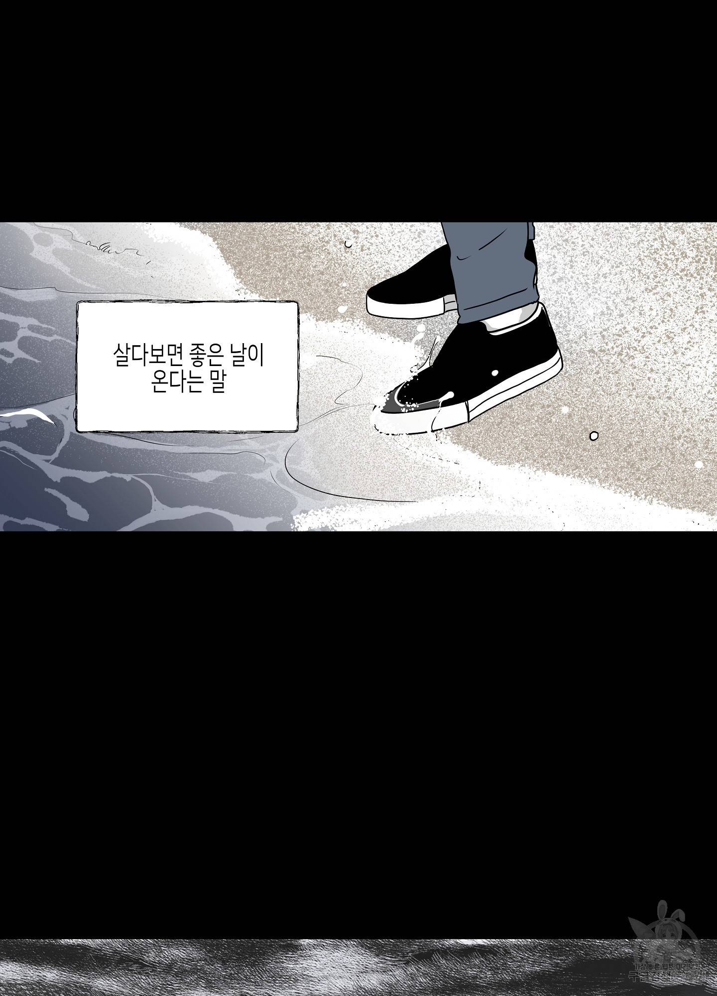 물가의 밤 1화 20