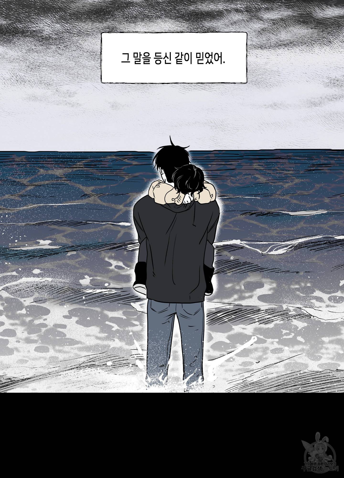 물가의 밤 1화 21