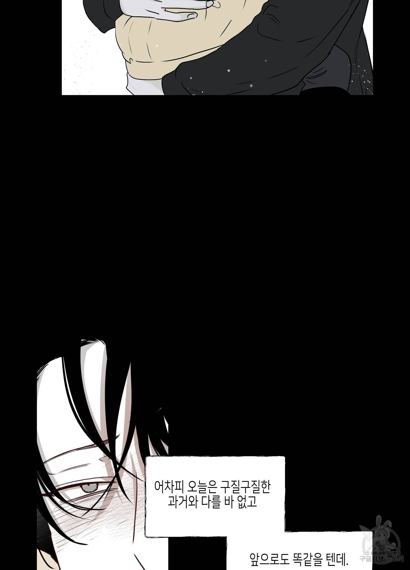 물가의 밤 1화 24