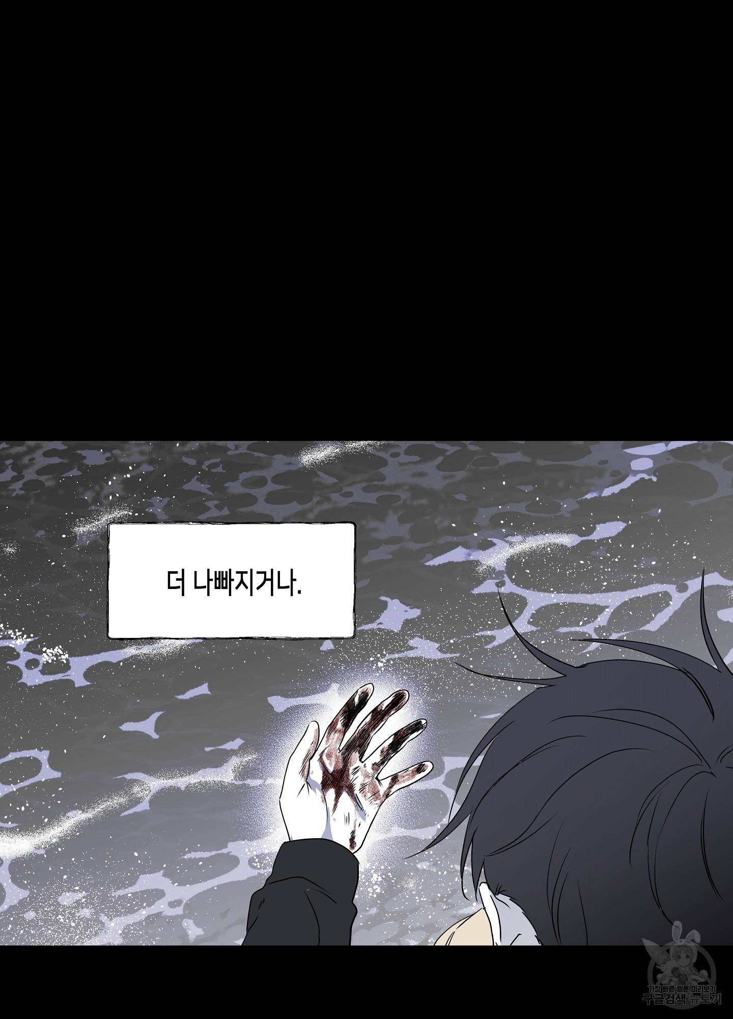 물가의 밤 1화 26