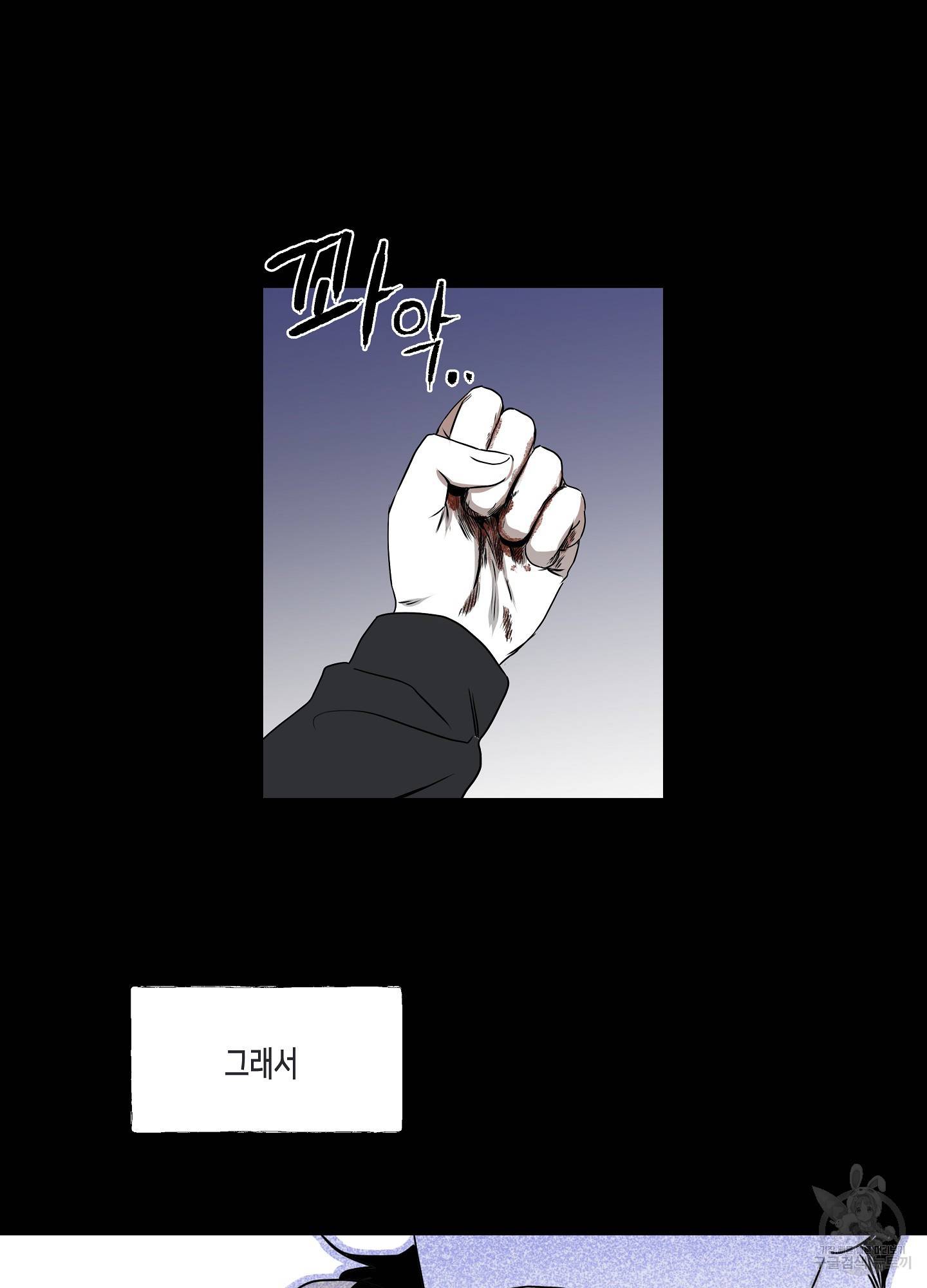 물가의 밤 1화 27