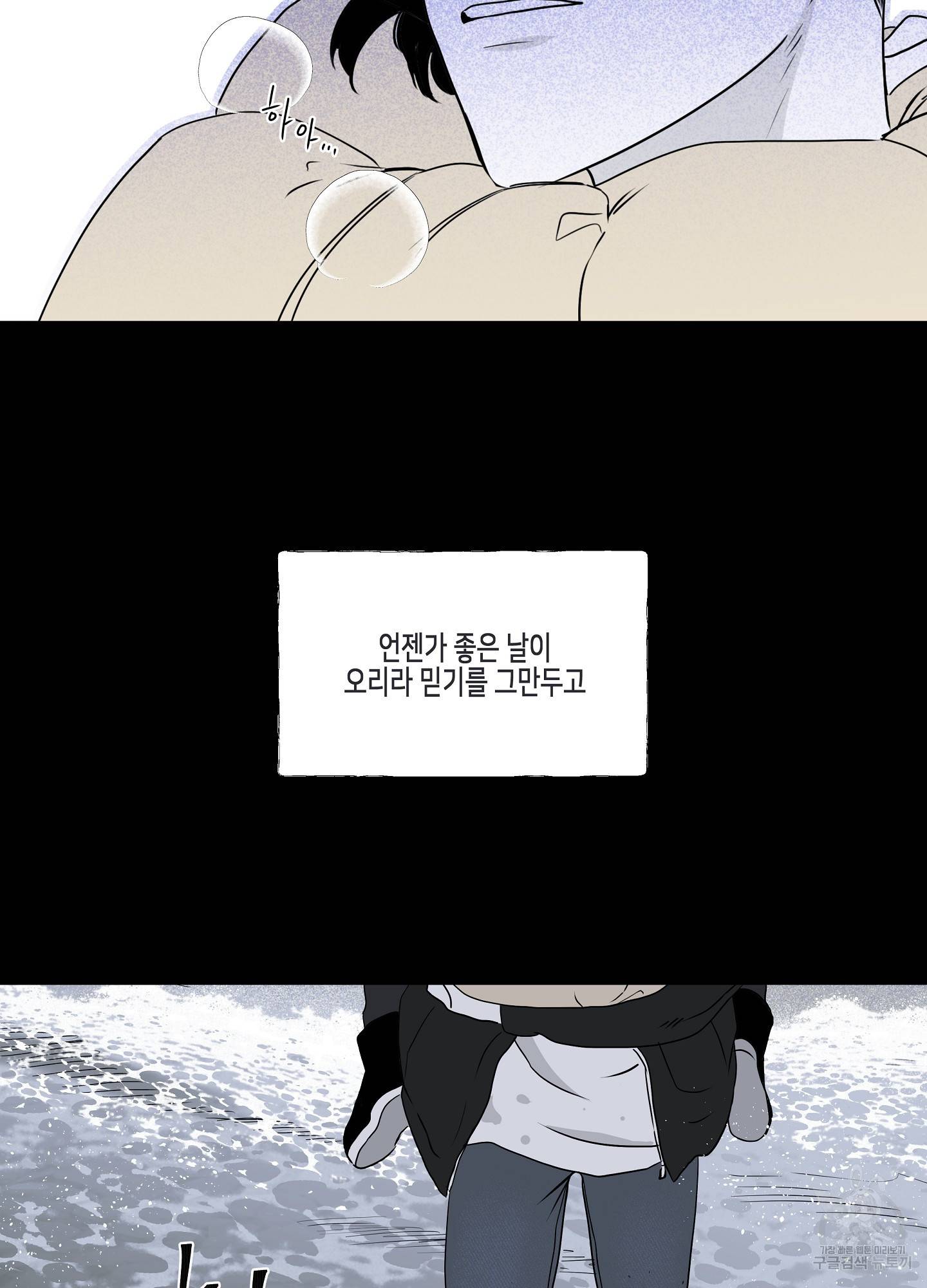물가의 밤 1화 28