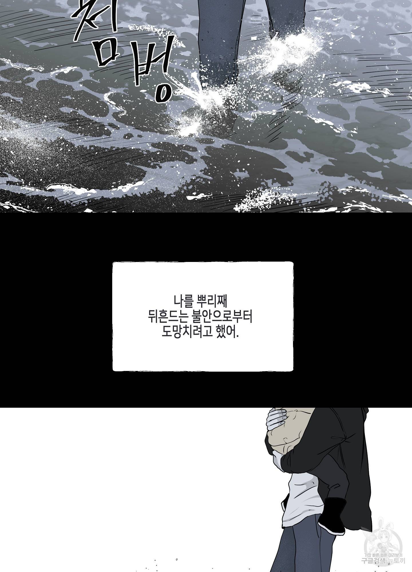물가의 밤 1화 29