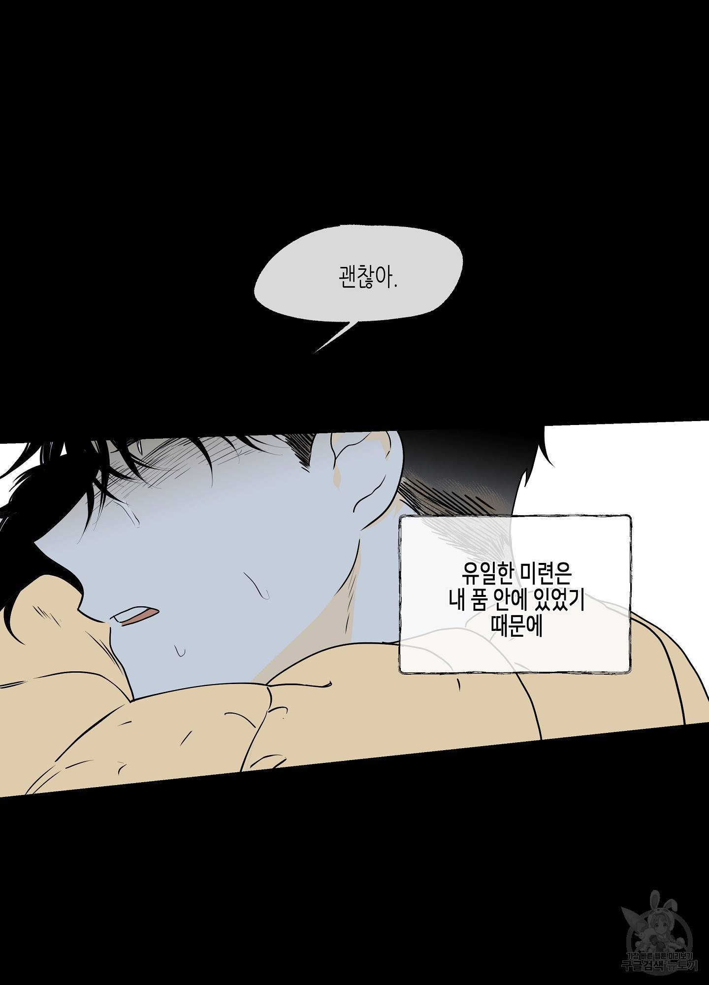 물가의 밤 1화 32