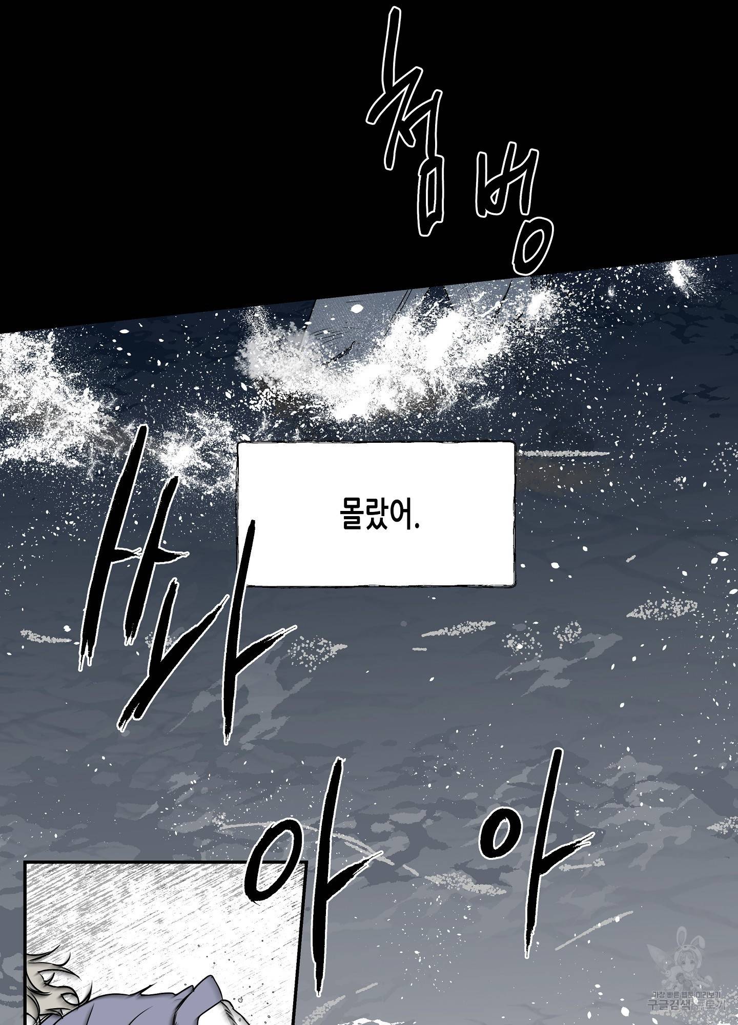 물가의 밤 1화 33