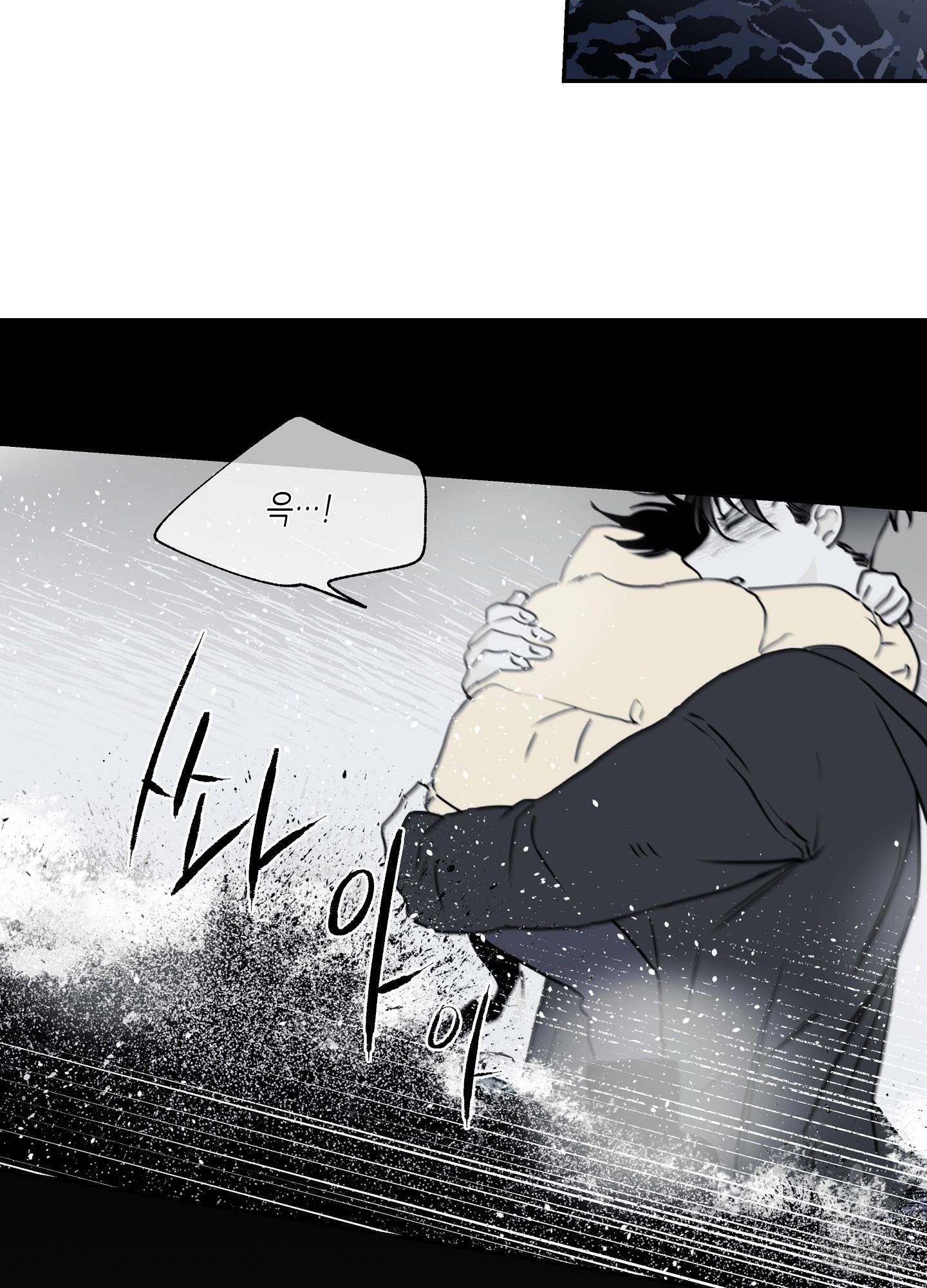 물가의 밤 1화 35