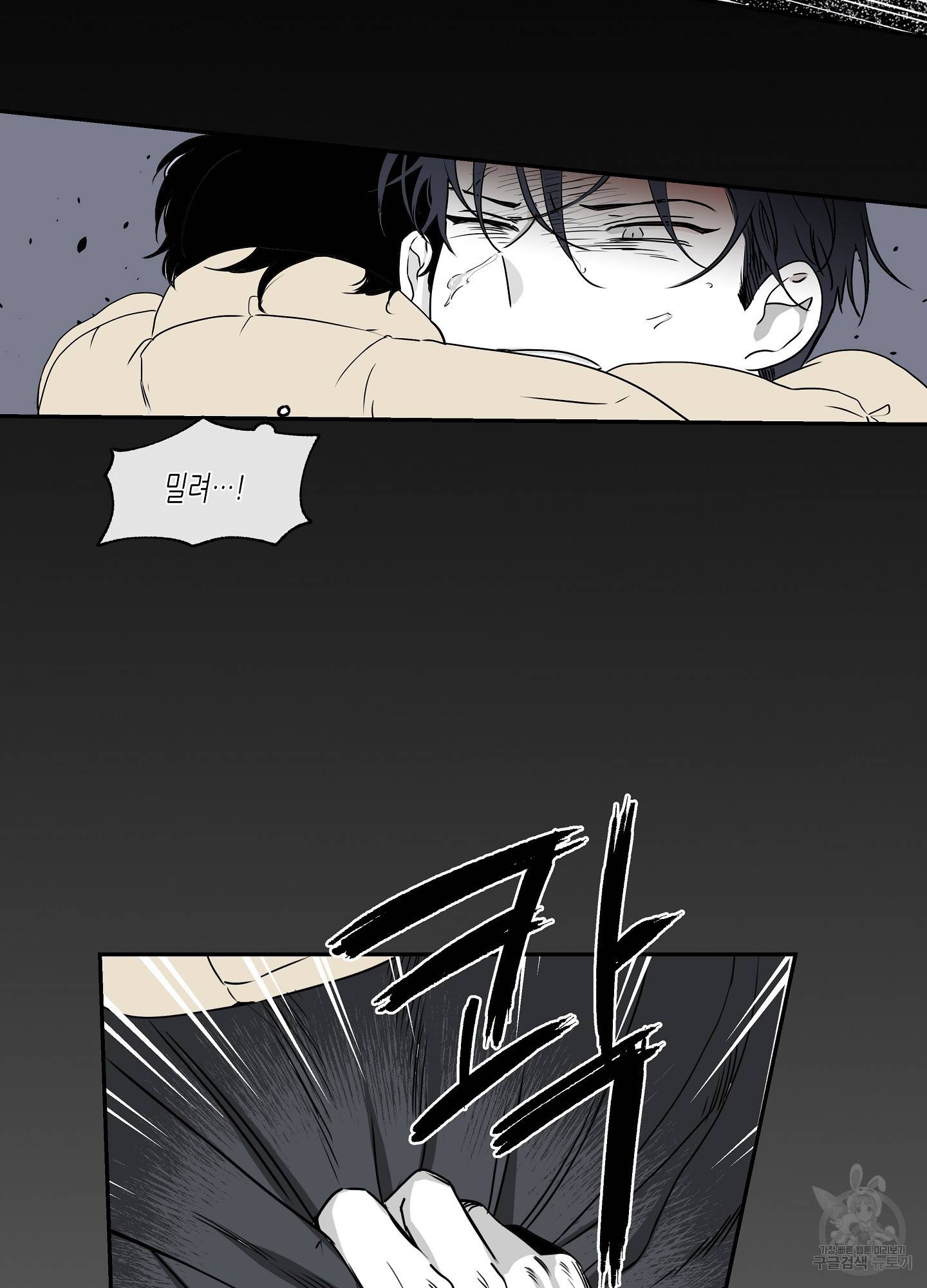 물가의 밤 1화 36
