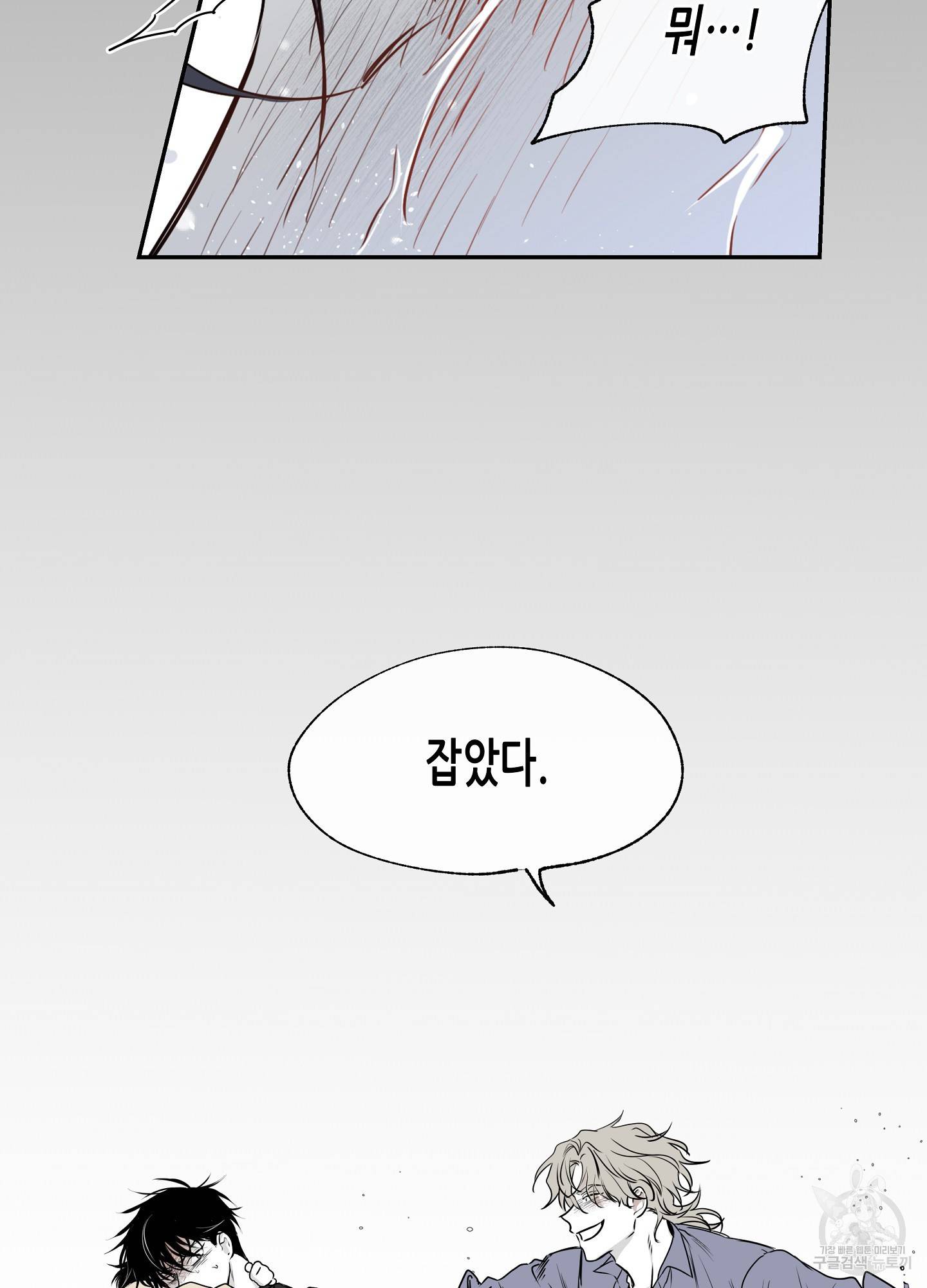 물가의 밤 1화 38