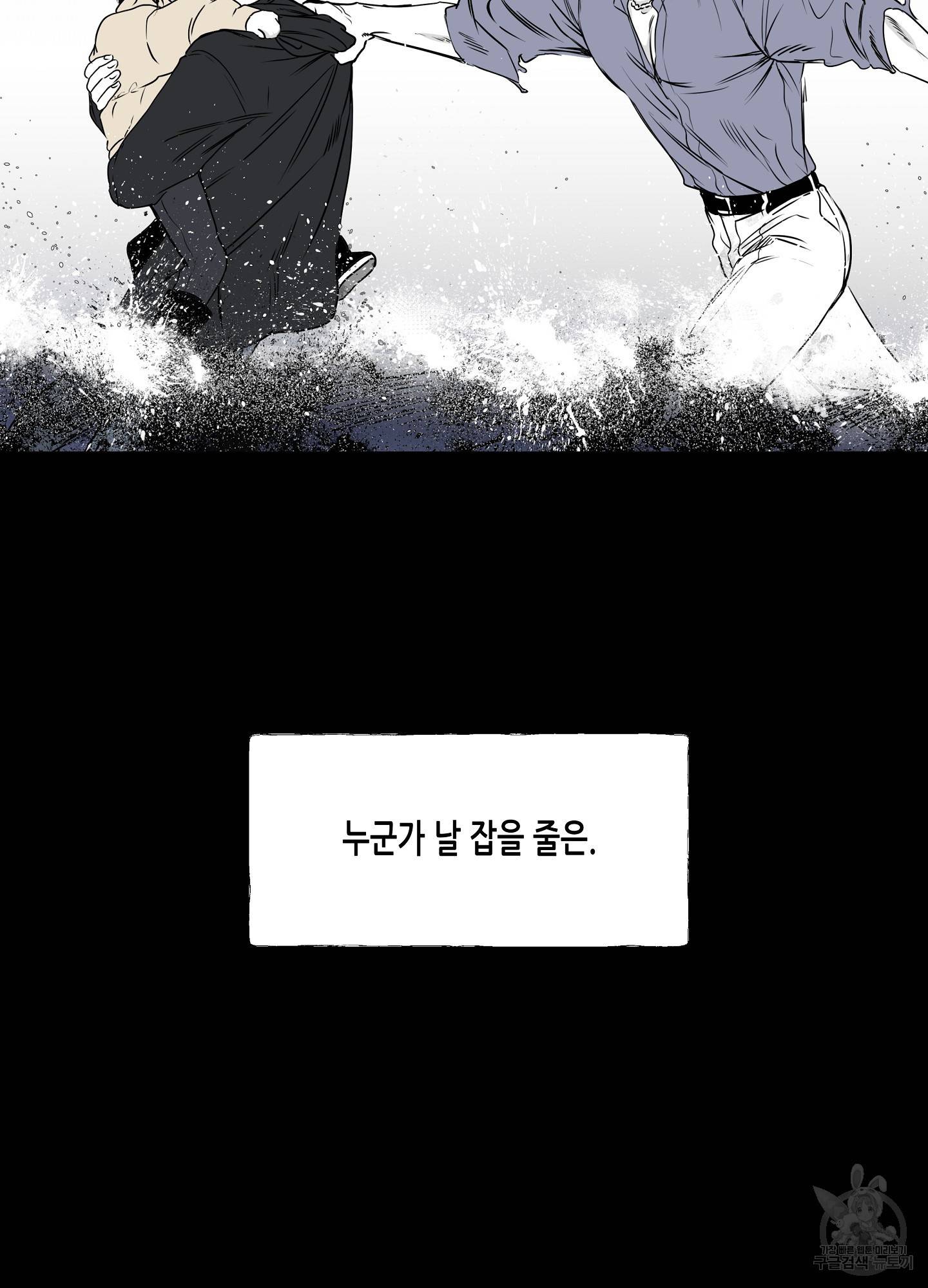 물가의 밤 1화 39