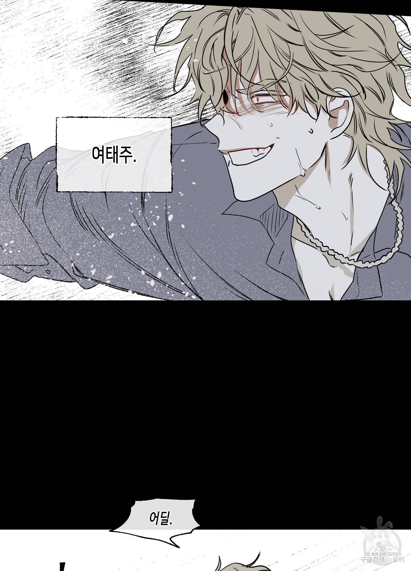물가의 밤 1화 41