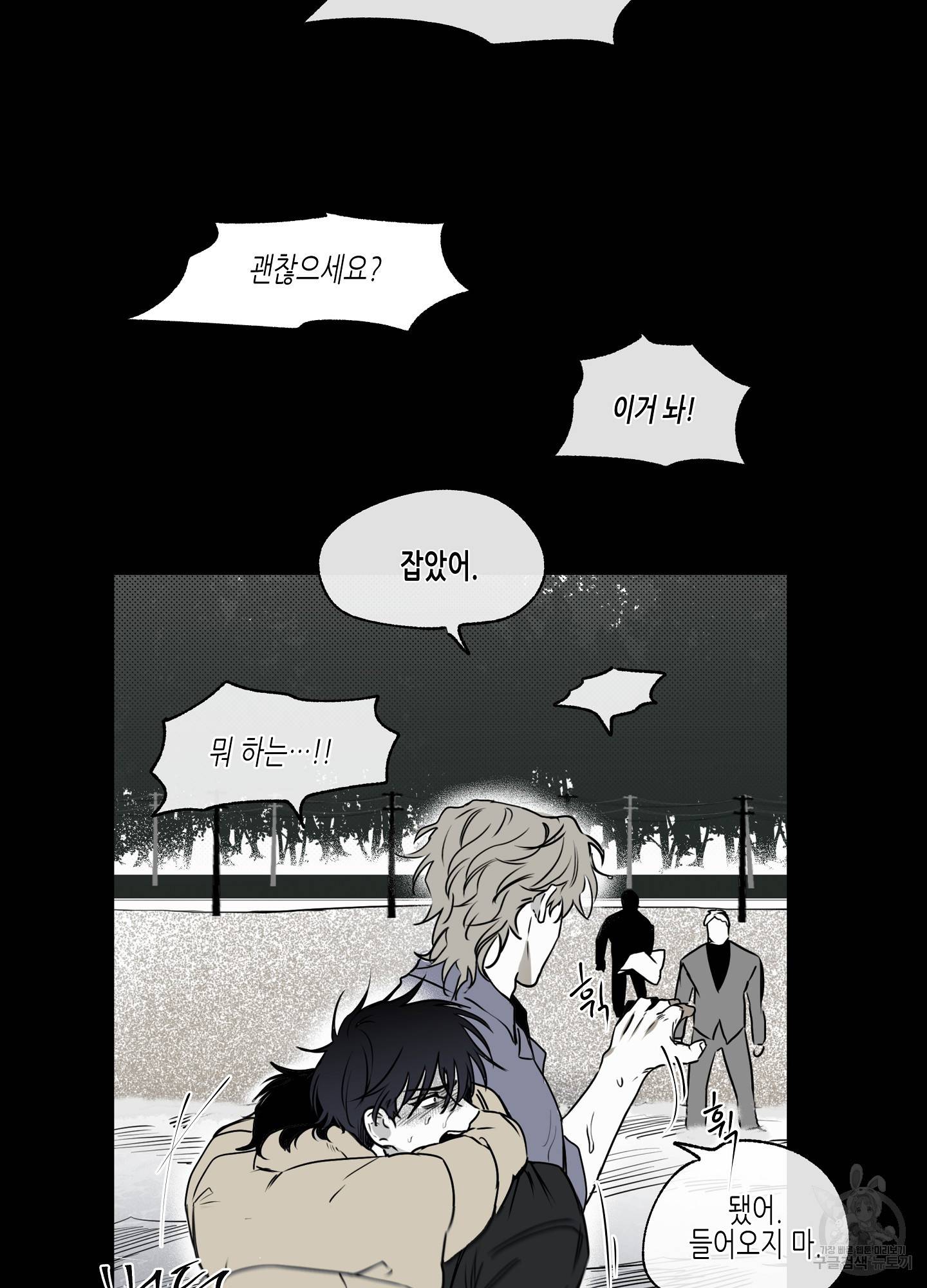 물가의 밤 1화 43