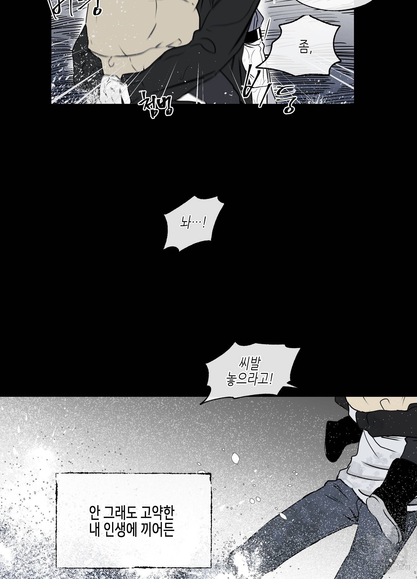 물가의 밤 1화 44