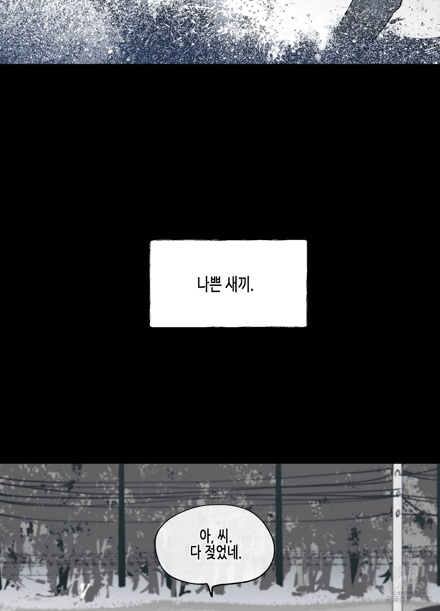 물가의 밤 1화 45