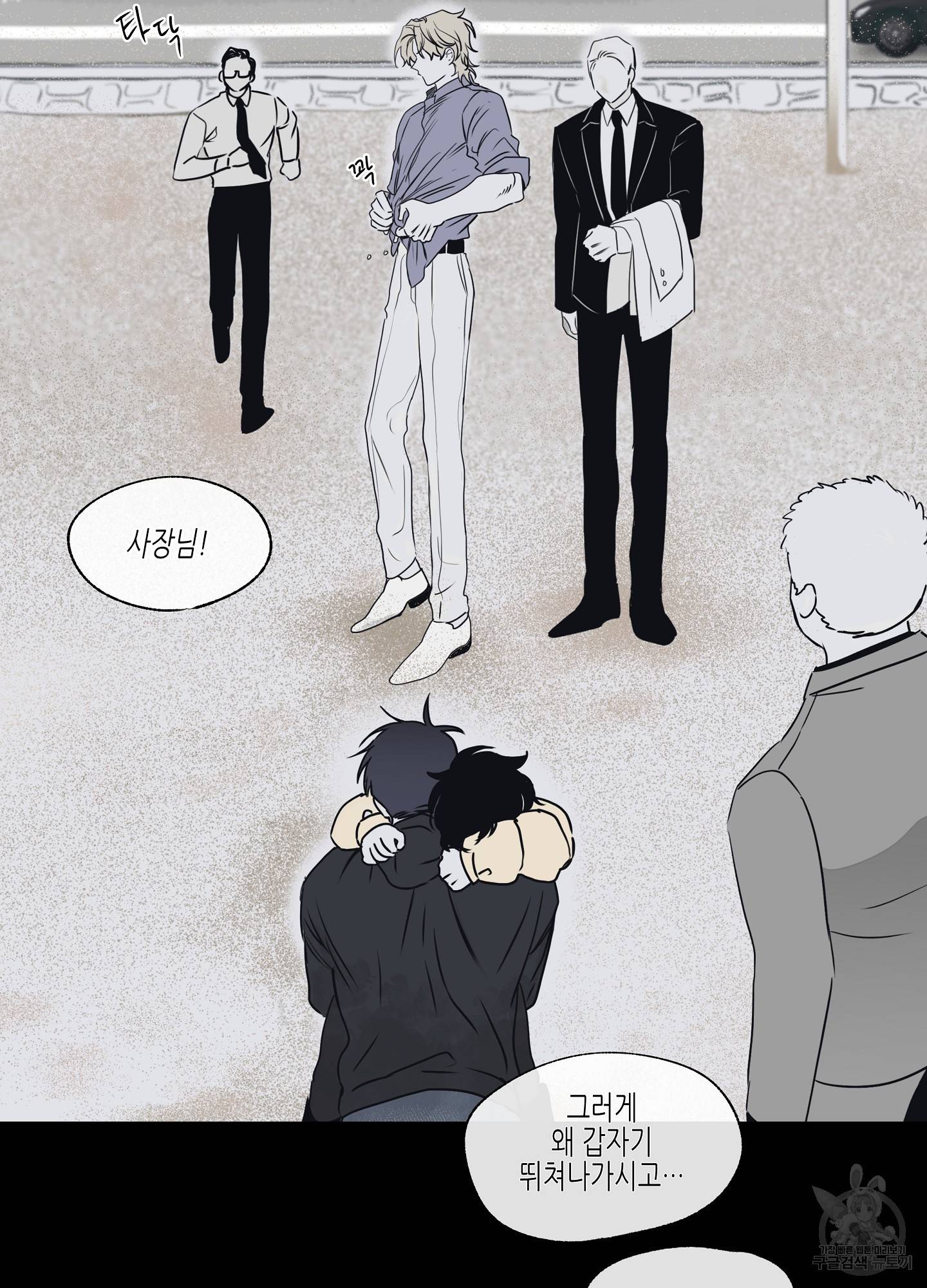 물가의 밤 1화 46